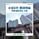 이룸 블라인드&커튼 이미지