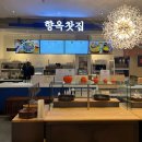 고운님 전통차 | [대전 롯데백화점 카페] 엄마랑 찾은 전통찻집, 향옥찻집 후기