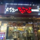 석호네닭발 주성점 | [청주] 율량2지구 석호네닭발 다녀온 후기(청주나들이 2편)