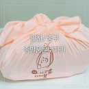 족발품은보따리