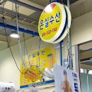 은실네수산 | [당진 맛집] 장고항 은실수산 실치회 후기(위치, 가격, 영업시간, 메뉴)