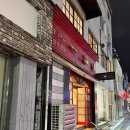 일품향 | 전주 객사(시내) 중식당(일품향) 방문 후기