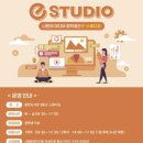 E스튜디오