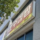 연수로2길 이미지