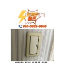 위너스전기조명 | 안전한 전기 사용을 위한 인천 스위치 & 콘센트 교체 시공 후기
