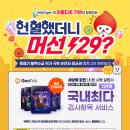 [전국] 유전자 검사권 증정 2차 프로모션 (2024.03.01 ~ 2024.03.31) 이미지