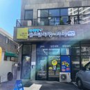 워시팡팡무인셀프빨래방대전 네이버블로그