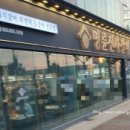 명륜진사갈비 신동점 이미지