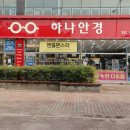 하나아동치과의원 이미지