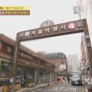 천기누설 약초시장