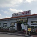산청뽕잎해물칼국수 이미지