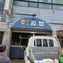 짱구네김밥 이미지