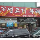 장군부페 이미지