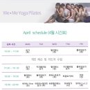 위미요가
