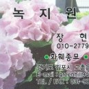 녹지원 농장 이미지