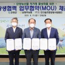 단고을조합공동사업법인