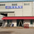 태성특장