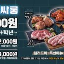 고기싸롱 - 안양시 동안구 관악대로 335 | 고기싸롱