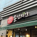 홀썸치킨 판교점, 평일 저녁 예약 필수! 골뱅이 쫄면과 치맥 조합 '홀썸치킨' 솔직후기 (직장인 회식 추천)