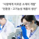 주식회사 나노바이오 이미지