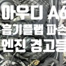 네바퀴정비마을 부산강동점 이미지