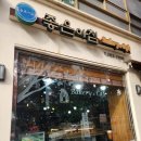우리PC 게임랜드 | 금천동 맛집 빵집 좋은아침 금천점