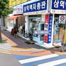 왕서방왕만두 이미지