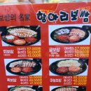 박경규항아리보쌈미사점 이미지