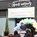 호계꿈어린이집 이미지