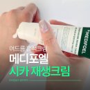 포엘메디 이미지