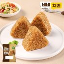 네네치킨) 11/4 네꼬밥 현미곤약 주먹밥 4개 3,630원 이미지