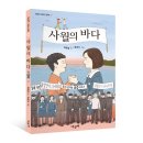 [마루비] 사월의 바다 이미지