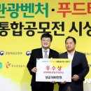 서울푸드벤처