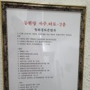 43 | 43년 경력의 종로 철학관 동원당사주타로 종합사주 후기