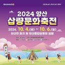 양산신-2024 네이버블로그