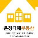 동문8단지공인중개사사무소 이미지