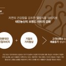 태안농산영농조합법인