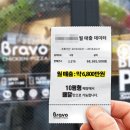 브라보 치킨 피자 이미지