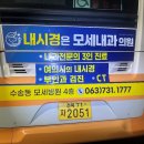 모세내과의원 네이버블로그