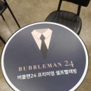 정성 운동화 빨래방 이미지