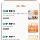 청렴스시 이미지
