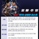 시후농장 | 내 산천어찜 어땠어? ^^