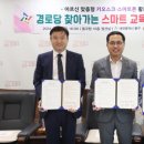 스마트교육 이미지