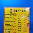 황소서서갈비