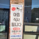 이비가짬뽕(속초교동점)