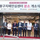 도봉구치매안심센터 이미지