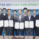(주)한국건설이앤지