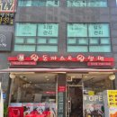 왕냉면왕돈까스 - 고양시 일산서구 일현로 48 | 이수역맛집 왕돈까스&왕냉면 후기