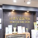 사림우리들의원 이미지