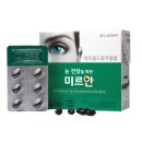건강기능식품종합판매점 | 미르안, 정말 재구매가 많은 눈 건강기능식품일까? 실제 구매 후기로 살펴봤습니다